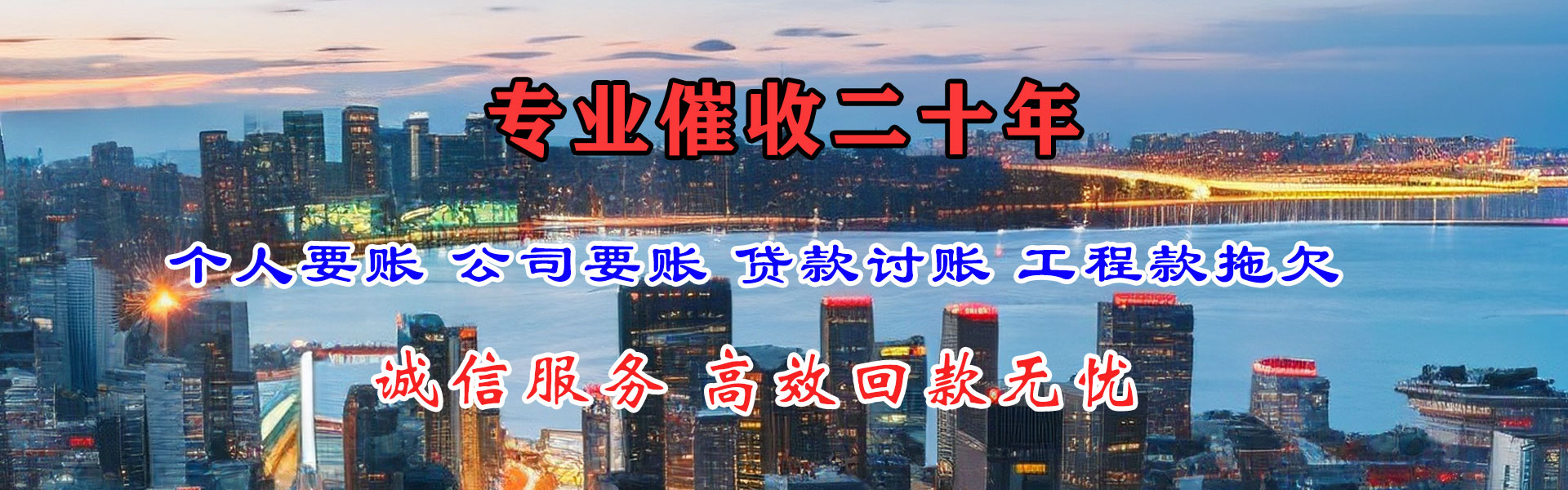 淮北要债公司